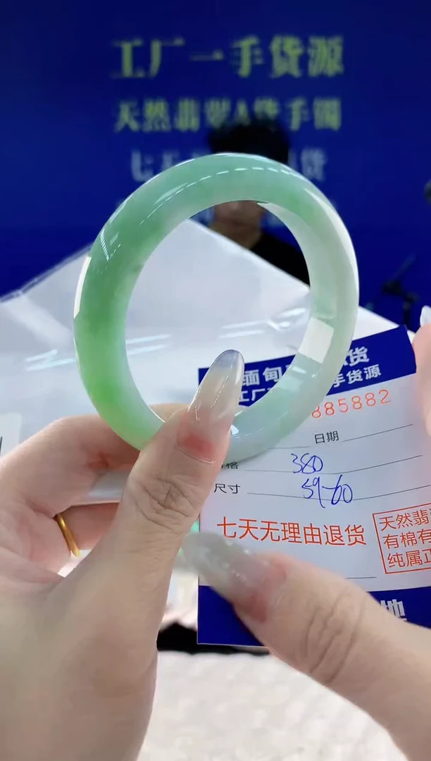 未镶嵌手镯翡翠82天然翡翠A货