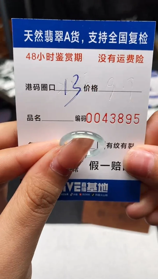 未镶嵌戒指翡翠天然A货翡翠3895