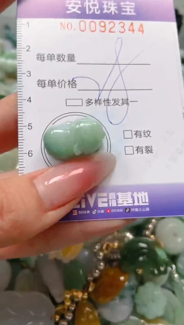 【闪购商品】翡翠颈饰未镶嵌闪购0092344