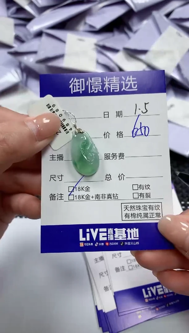 颈饰18K金镶嵌翡翠28