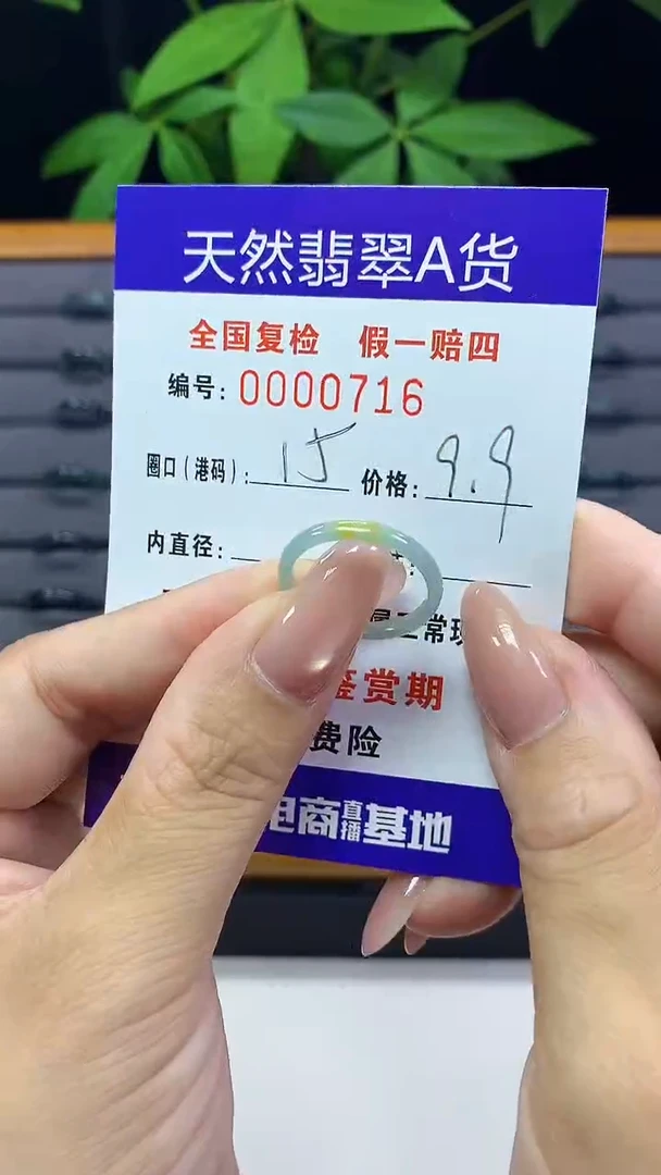 翡翠戒指未镶嵌0716天然翡翠A货