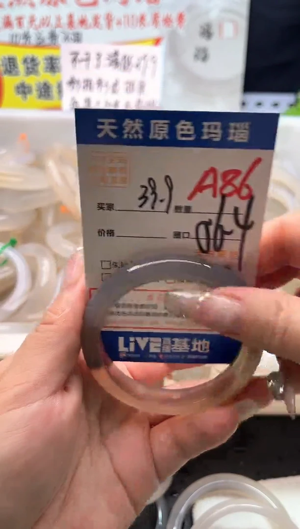 手镯玛瑙/玉髓未镶嵌A86