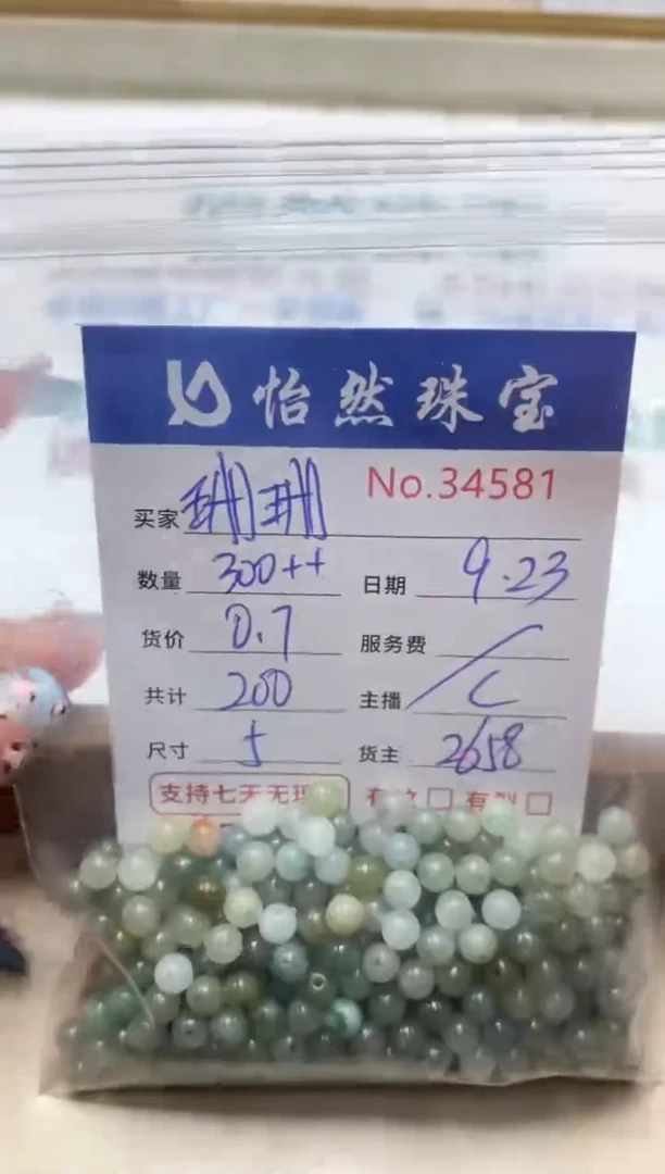 未镶嵌手链翡翠珊*单：34581