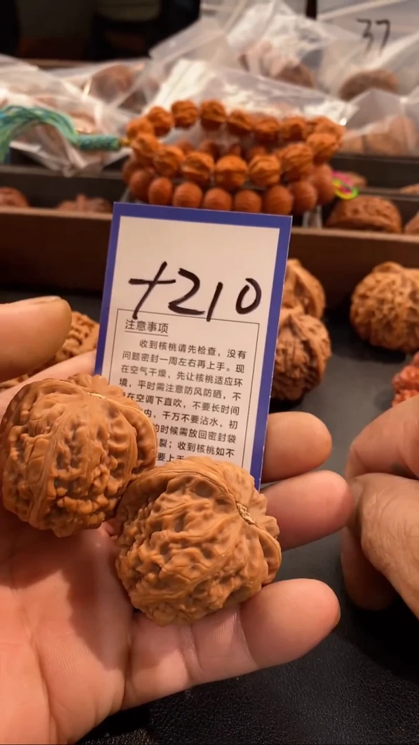 把件文玩核桃八*42红锦鲤铲