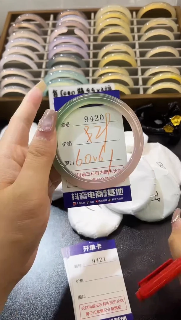 手镯玛瑙/玉髓未镶嵌9420