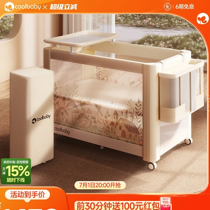 coolbaby蘑菇屋婴儿床可折叠一键开合无缝拼接床便携多功能宝宝床