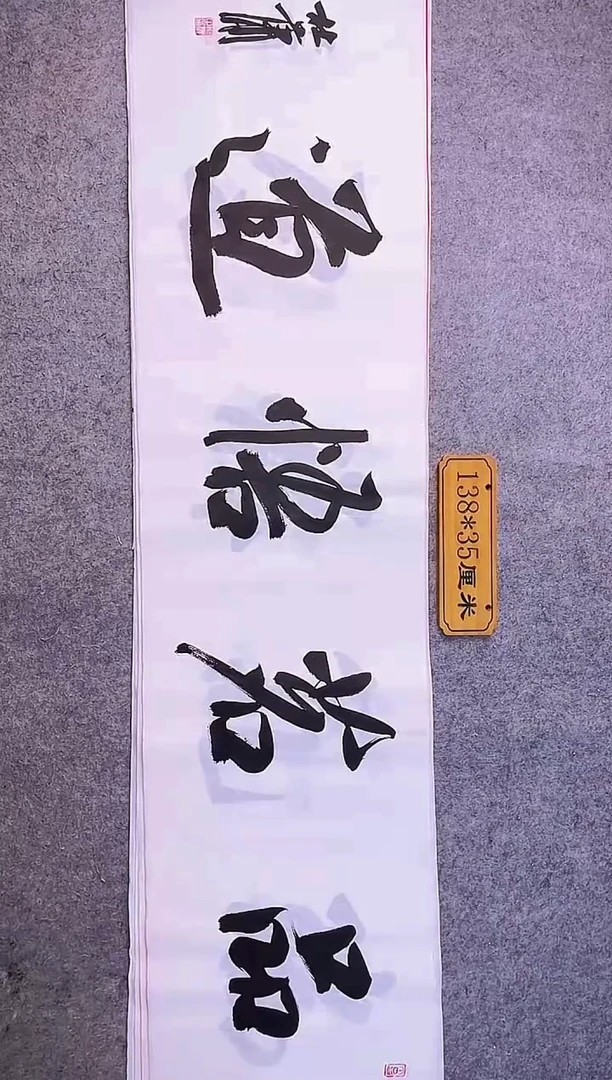 书法中书协杜潇书法031