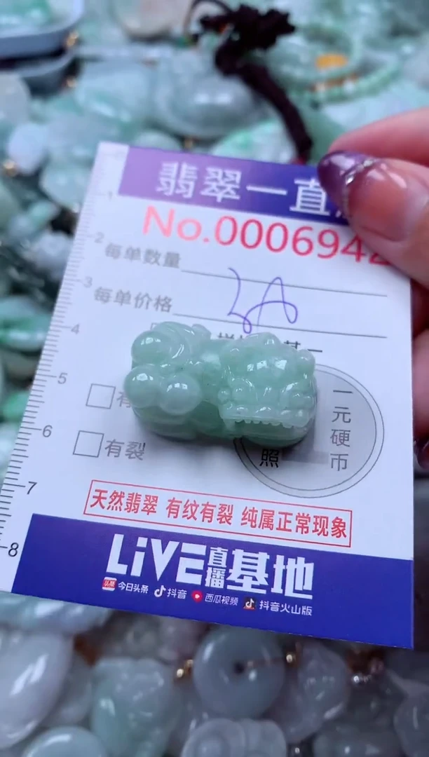 翡翠未镶嵌吊坠(不含链)6942