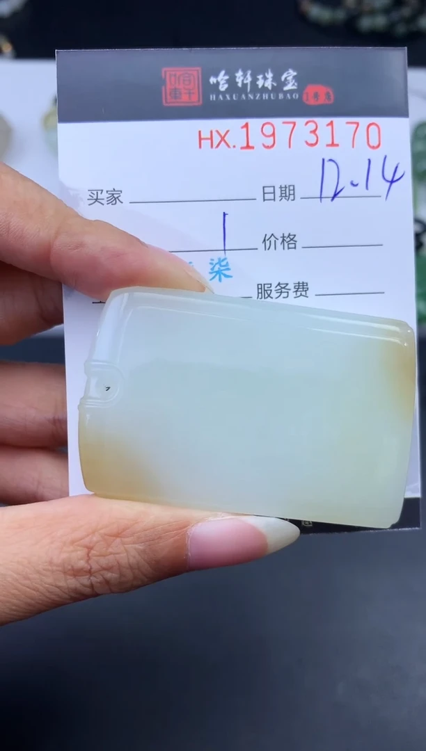 未镶嵌和田玉挂件哈轩 挂件1