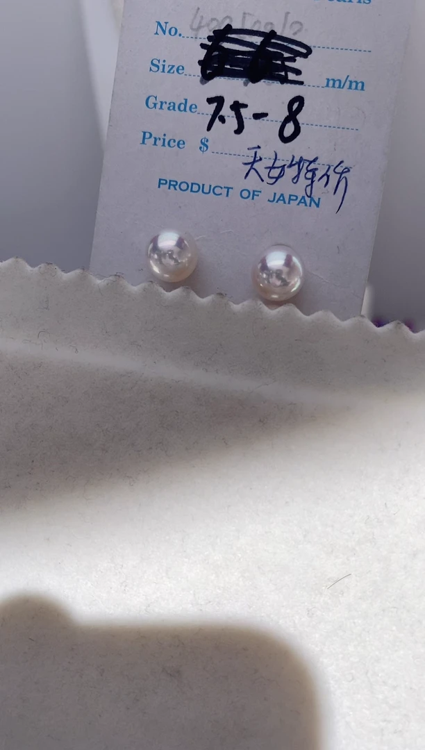 【闪购商品】海水珍珠耳饰18K金镶嵌特价7.5-8特选天女耳钉微瑕