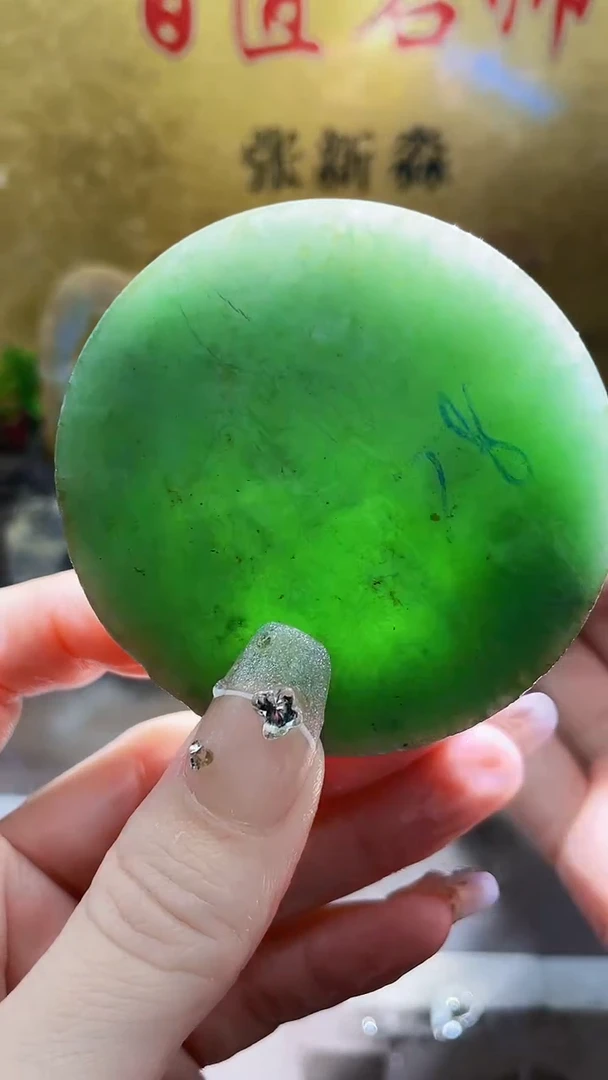 裸石翡翠小梦120