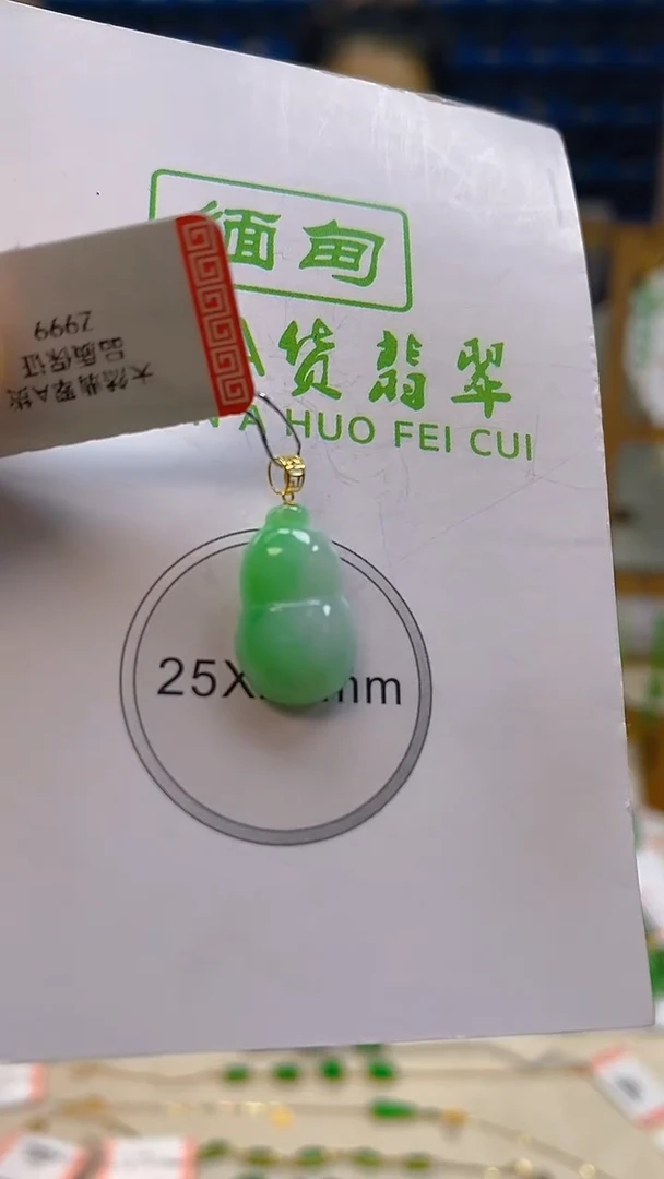 颈饰18K金镶嵌翡翠新号开播 全场乱卖