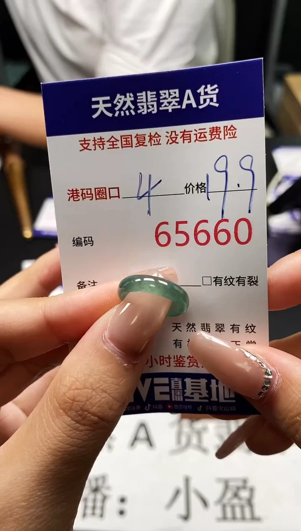 未镶嵌戒指翡翠天然A货翡翠5660