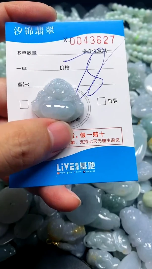 颈饰未镶嵌翡翠闪购商品0043627