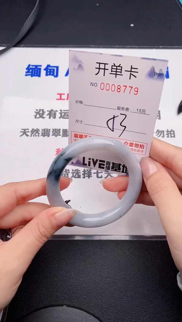 未镶嵌手镯翡翠79