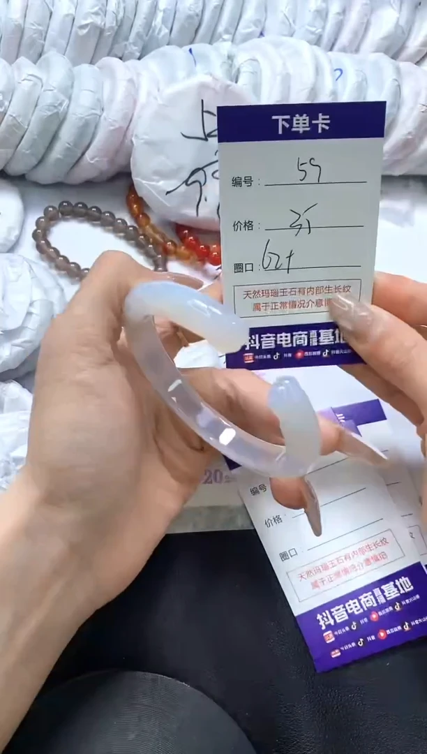 手镯玛瑙/玉髓未镶嵌59
