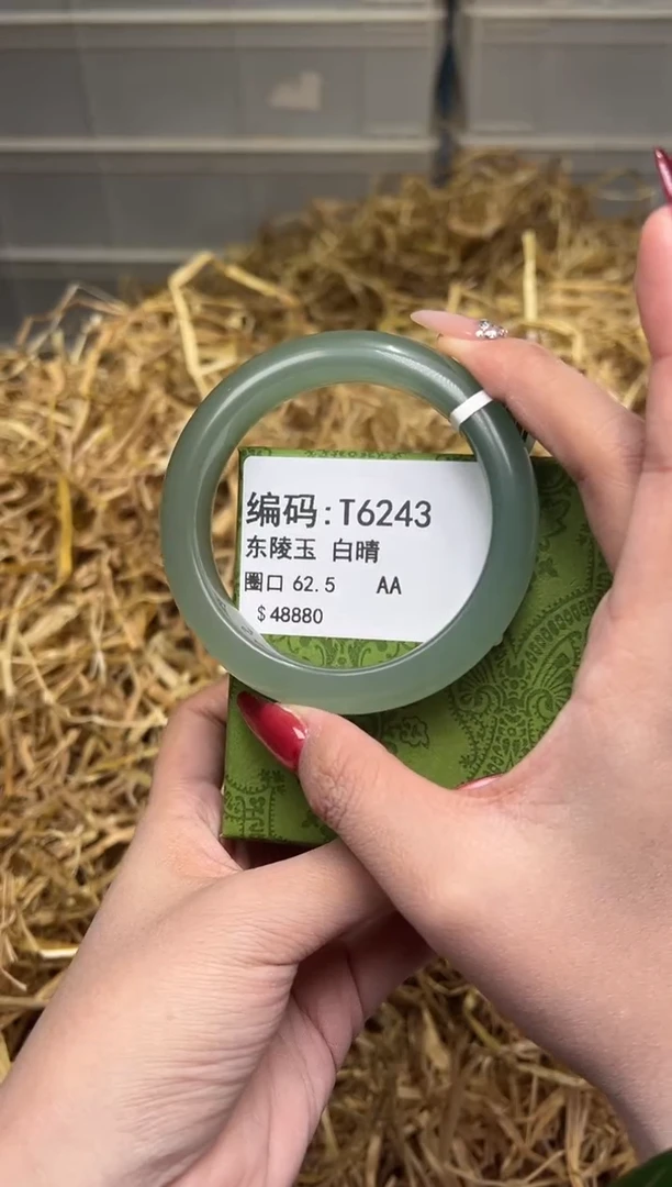 未镶嵌手镯石英质玉T6243.