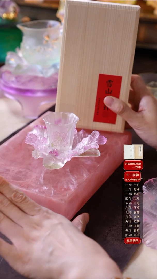 手工艺品琉璃紫薇1杯1托+雪山松针1盒-