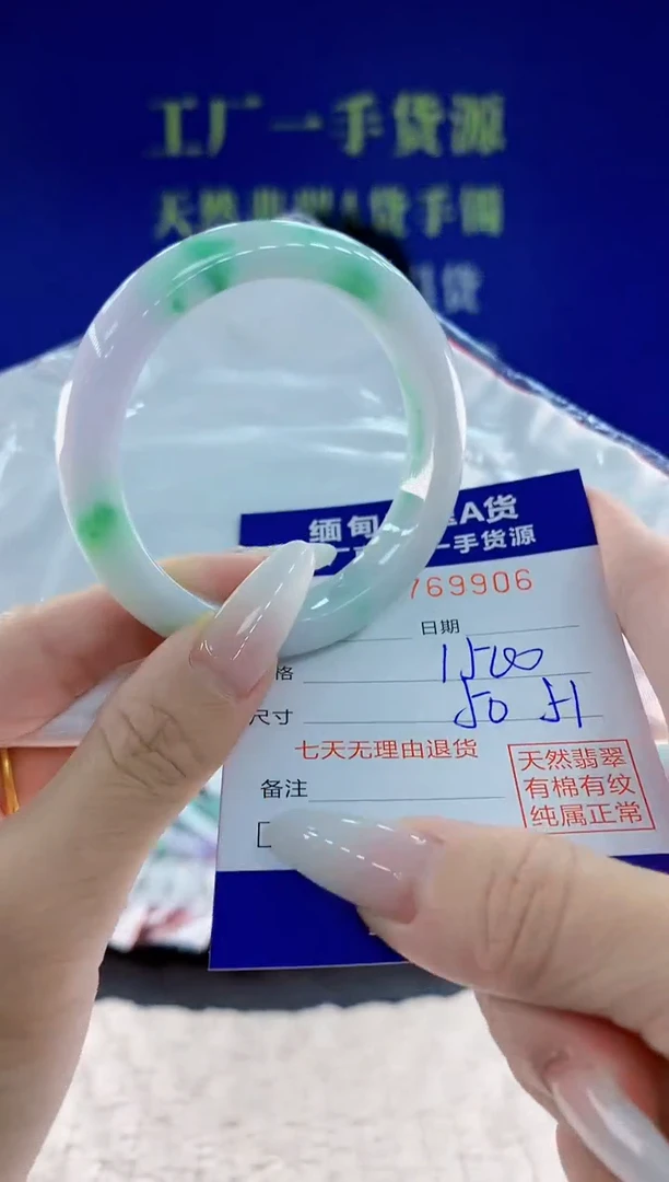 未镶嵌手镯翡翠06天然翡翠A货
