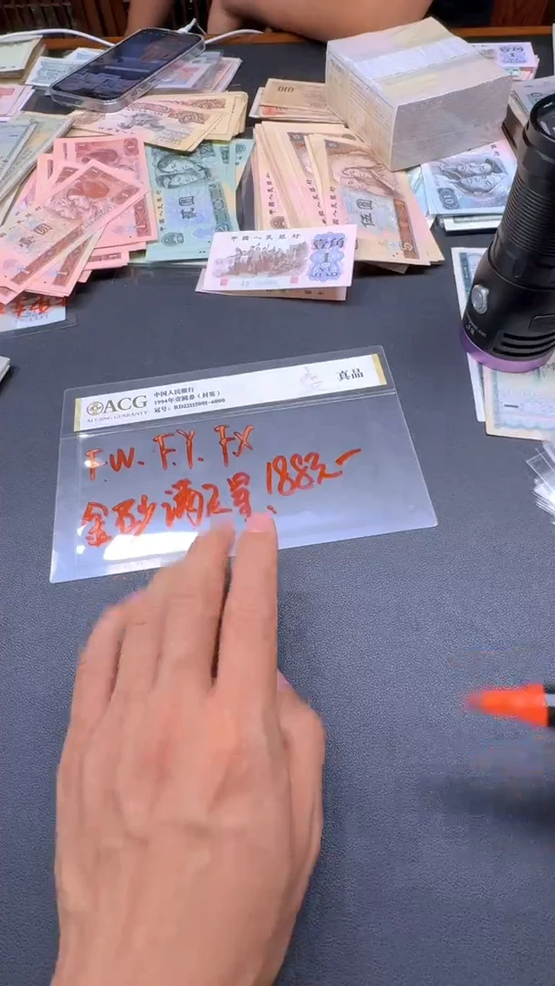 1第四套人民刀货一刀满天星