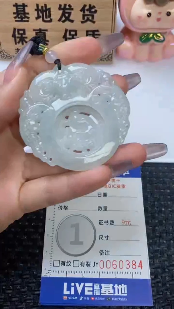 颈饰未镶嵌翡翠