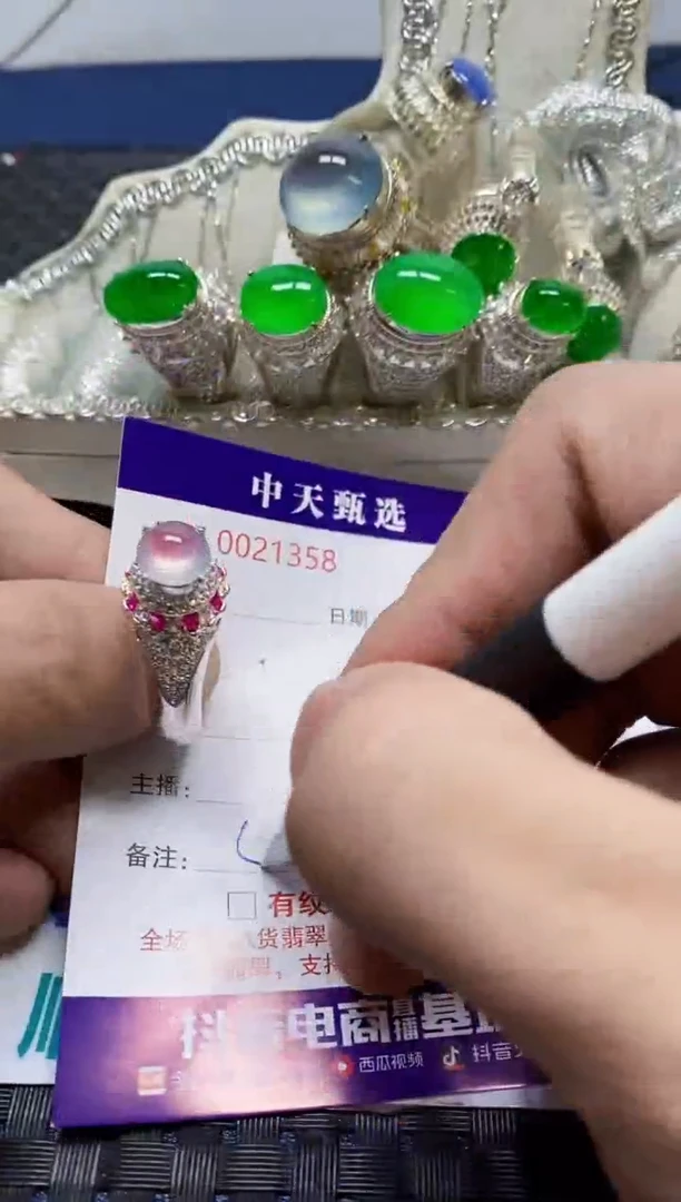 未镶嵌戒指翡翠/1358