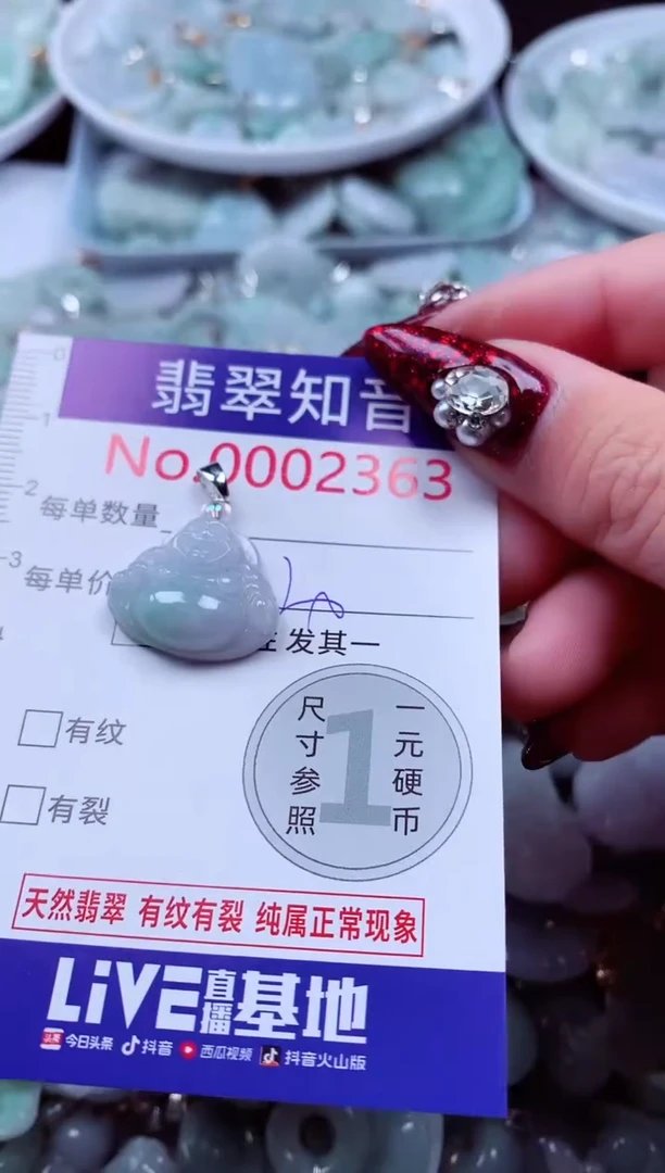 吊坠(不含链)未镶嵌翡翠2363