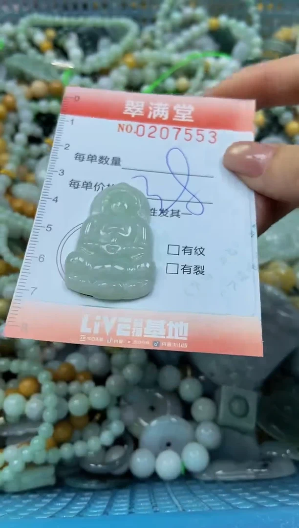 颈饰未镶嵌翡翠闪购0207553