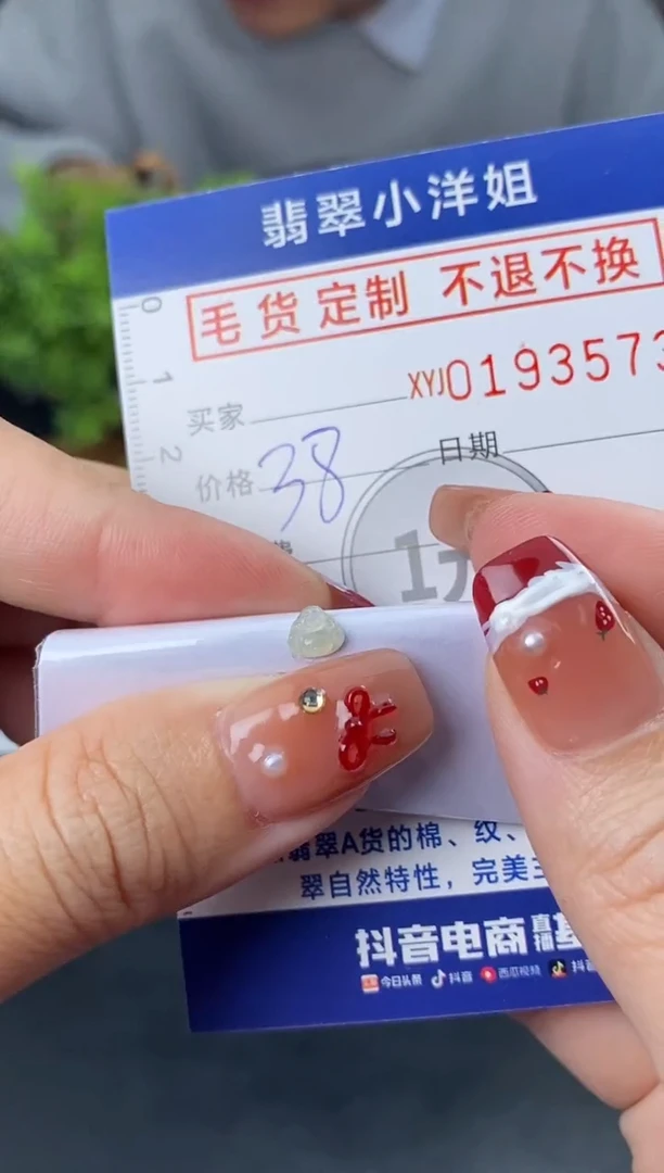 【闪购商品】定制翡翠未镶嵌毛货商品 不退换/3573