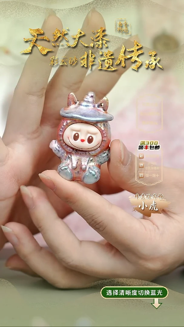 大漆彩云间娃娃挂件 非遗大漆