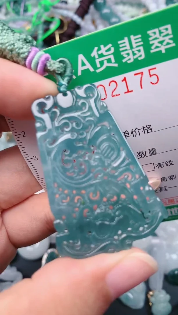 颈饰未镶嵌翡翠.0002175