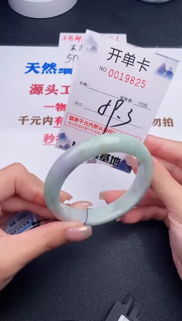 未镶嵌手镯翡翠25