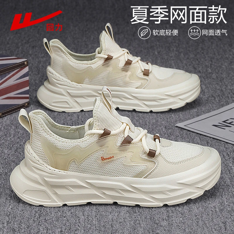 回力男鞋2025夏季新款休闲运动黑色跑步网鞋网面透气厚底老爹鞋潮