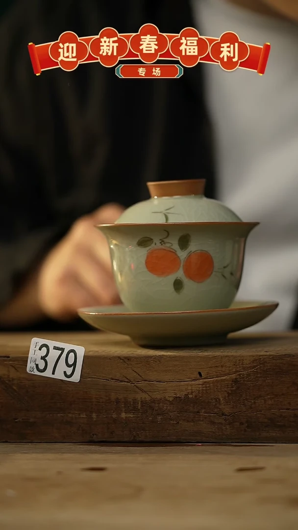 【闪购商品】瓷片开播福利！落单福利！！