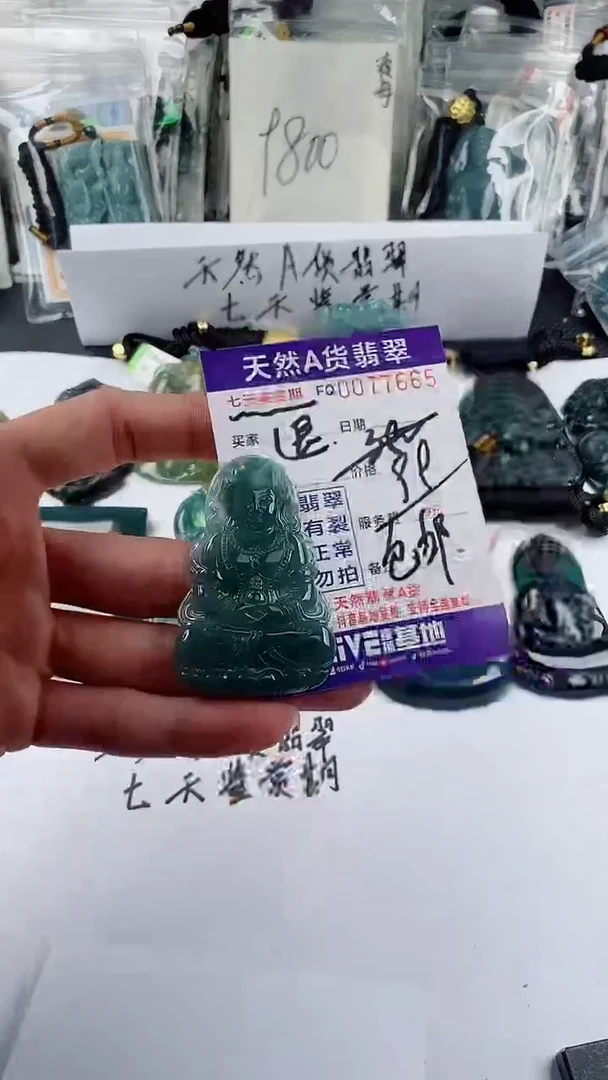 【闪购商品】翡翠颈饰未镶嵌多样性一件随机发货 观音99