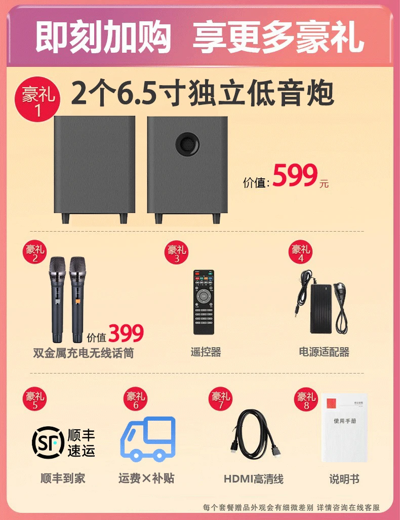 【家庭KTV直播间专属赠品大礼包】音响配件