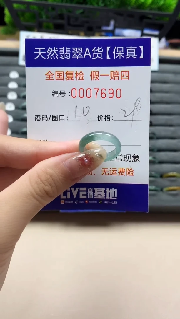 未镶嵌戒指翡翠天然  7690