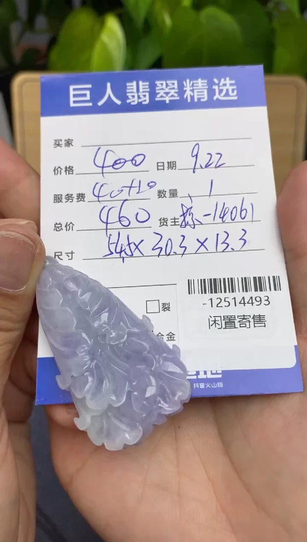 颈饰未镶嵌翡翠多人-12514493