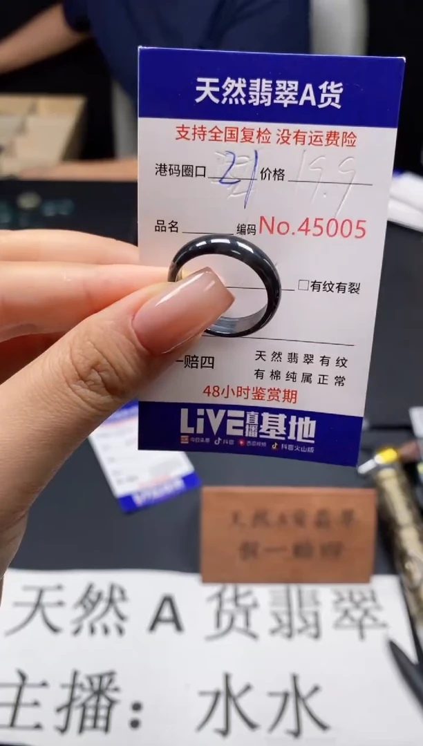 未镶嵌戒指翡翠天然A货翡翠5005