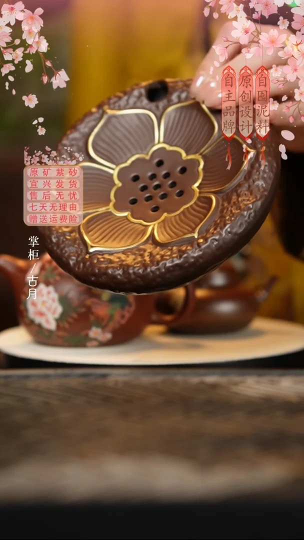 BE1301紫泥描金莲花储水壶承