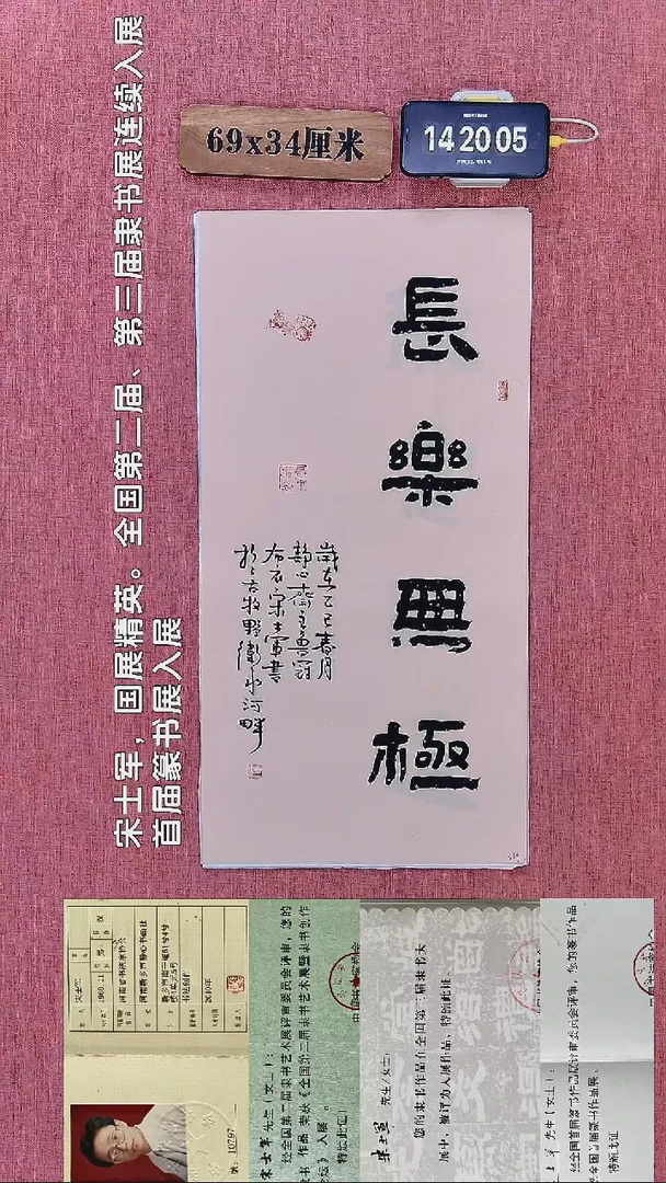 书法373    宋老师书法作品