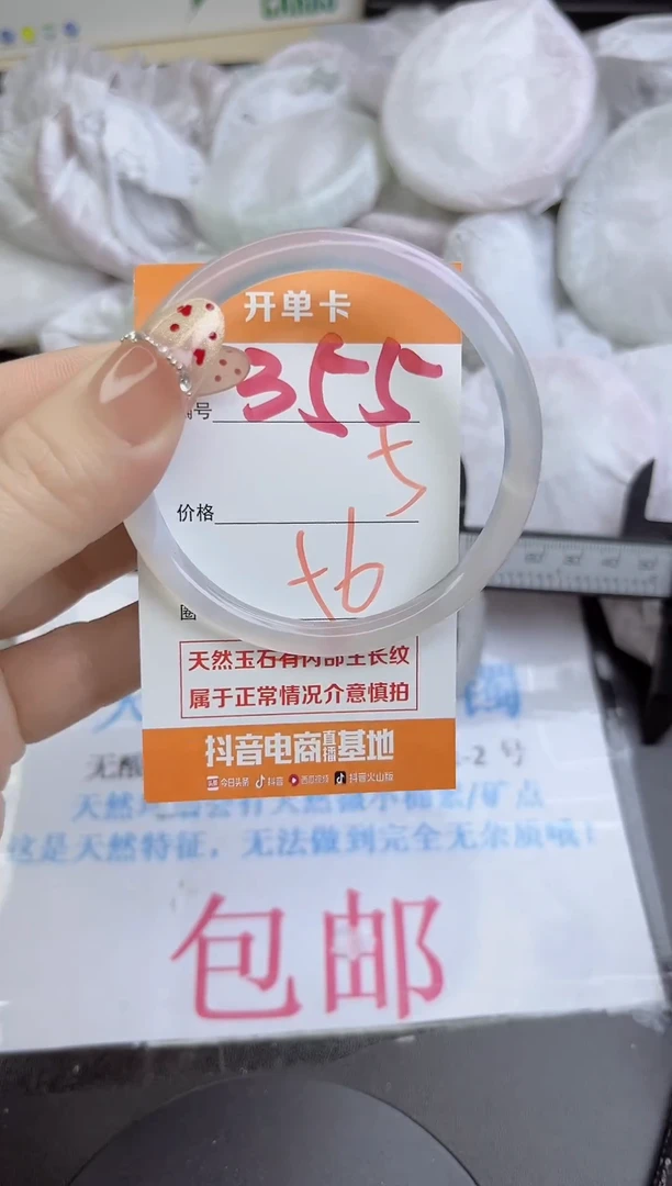 手镯玛瑙/玉髓未镶嵌355