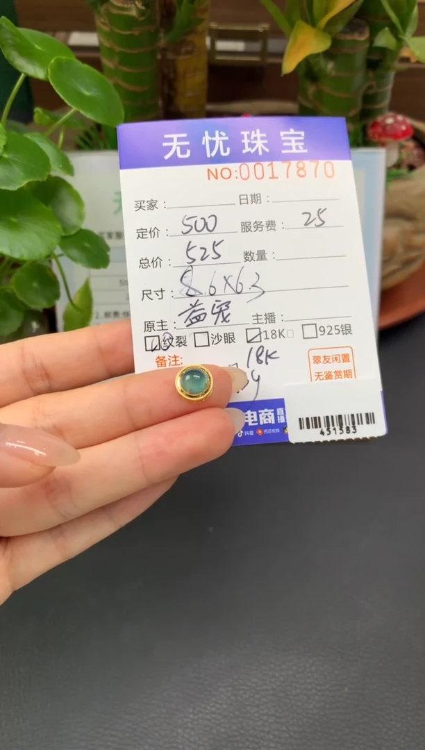 18K金镶嵌定制翡翠不****๓D578