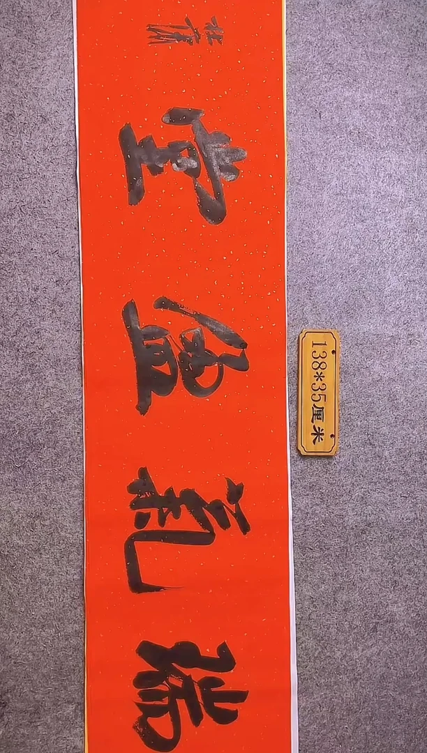 书法中书协杜潇书法047