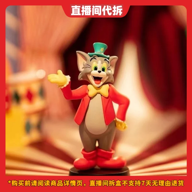 【拆盒】猫和老鼠马戏团系列盲盒手办潮玩桌面车载摆件小丑