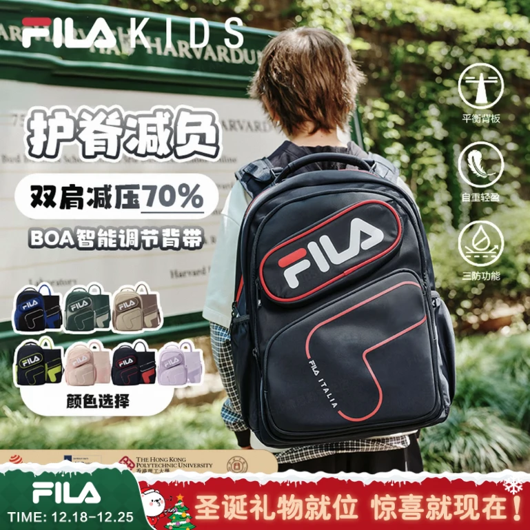 【开学装备】斐乐儿童三防大容量护脊减负双肩书包学生专用12-18岁