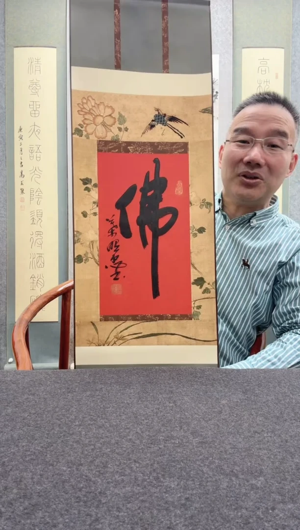 【闪购商品】书法叶照忠