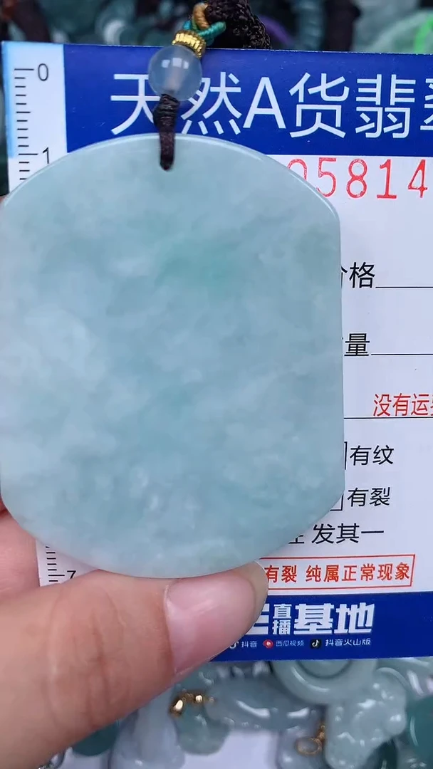 颈饰未镶嵌翡翠...0005814