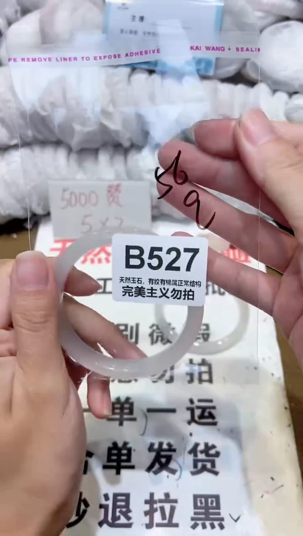 手镯玛瑙/玉髓未镶嵌56