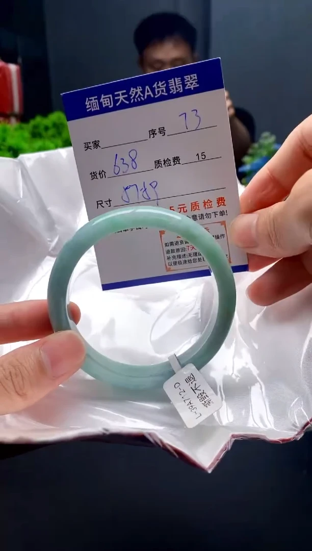未镶嵌手镯翡翠73缅甸天然A货翡翠需包容瑕疵，介意慎拍